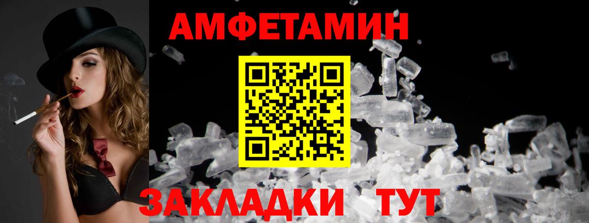 Amphetamine Розовый  Amphetamine  АМФ  Советск  Вход с VPN 