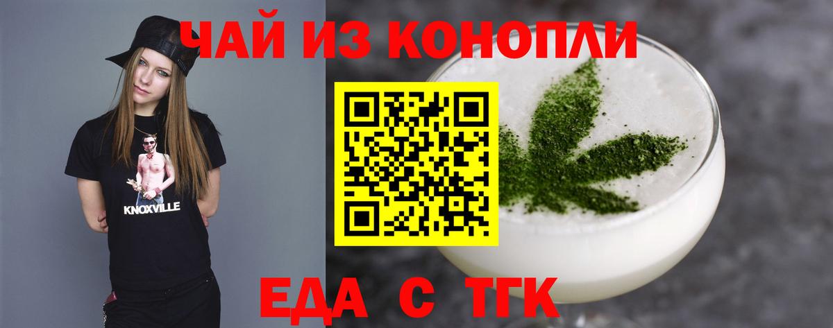 Cannafood конопля Советск