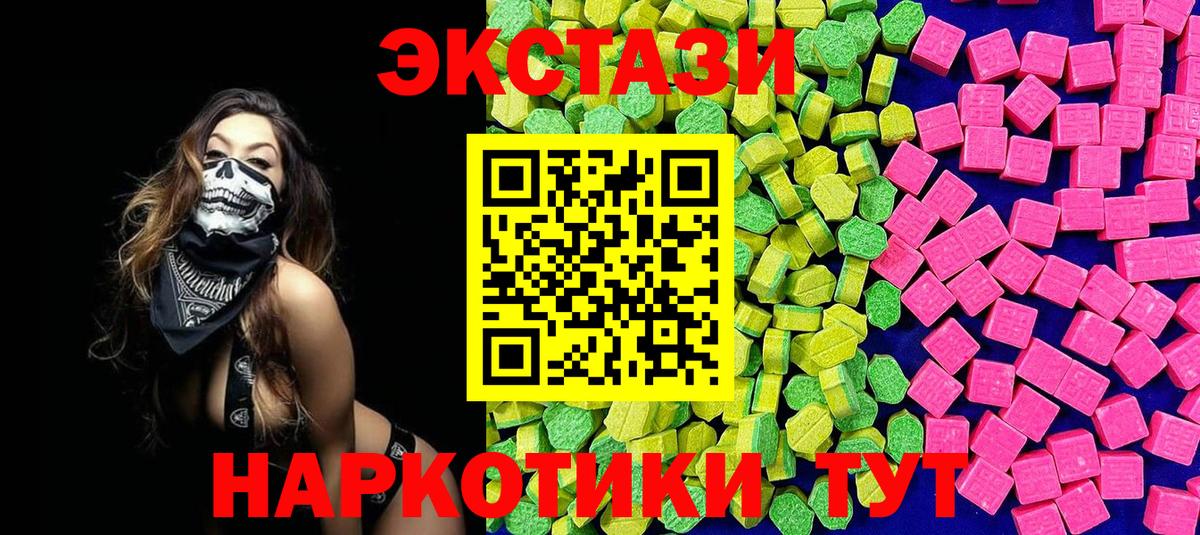 ЭКСТАЗИ XTC  Вход с VPN  Экстази  Экстази mix  Советск 