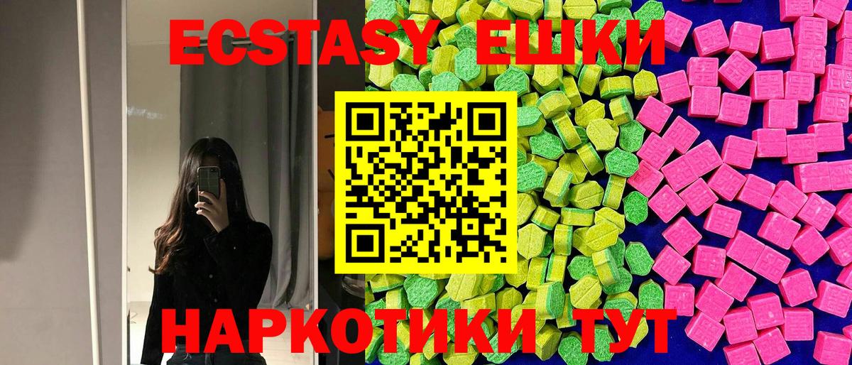 Ecstasy круглые Советск