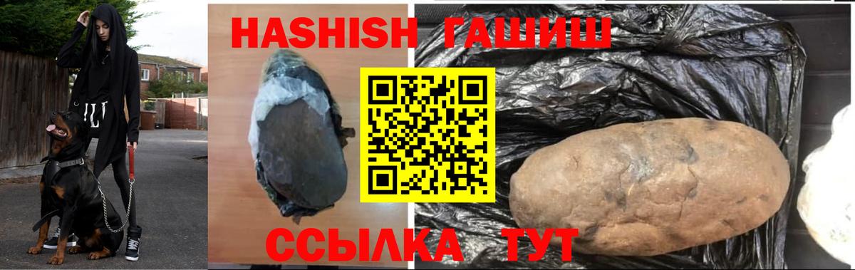 Гашиш 40% ТГК  Вход с VPN  Советск 