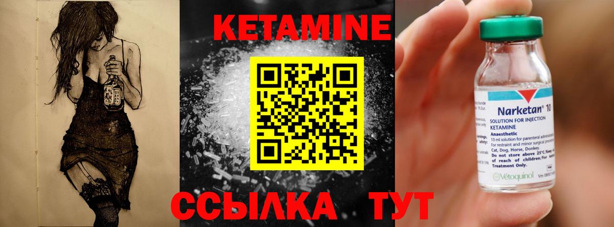 Советск  Кетамин VHQ  Вход с VPN 