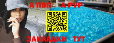 молекула духа Новодвинск