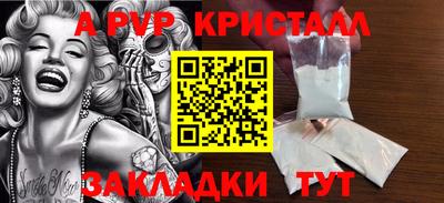 Альфа ПВП Новокубанск