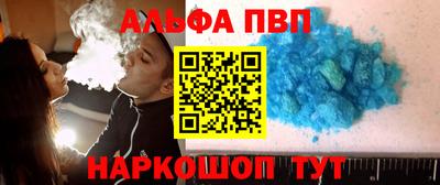 Альфа ПВП Новокубанск