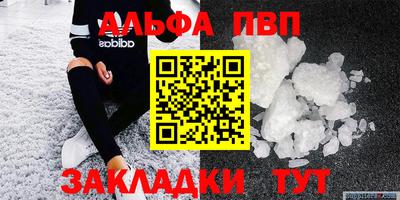 молекула духа Новодвинск