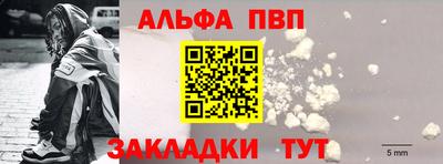Альфа ПВП Новокубанск