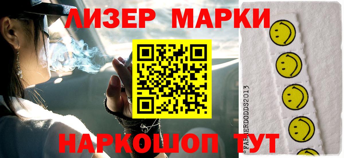 Псилоцибиновые грибы Советск