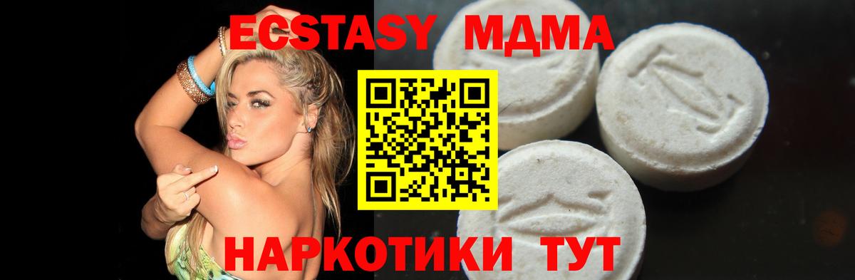 Советск  MDMA VHQ  MDMA  Вход с VPN 