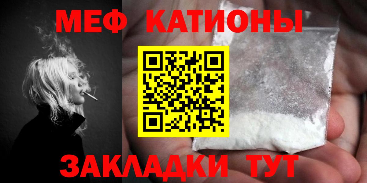 Советск  МЕФ мяу мяу  гидра как войти  Вход с VPN  МЕФ VHQ  МЯУ-МЯУ  наркота 