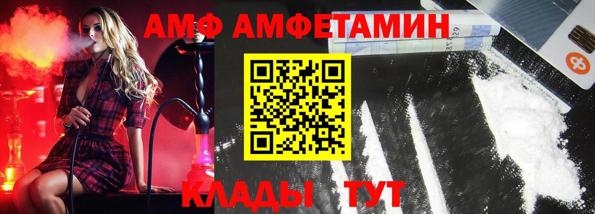 Первитин винт  Вход с VPN  Советск 