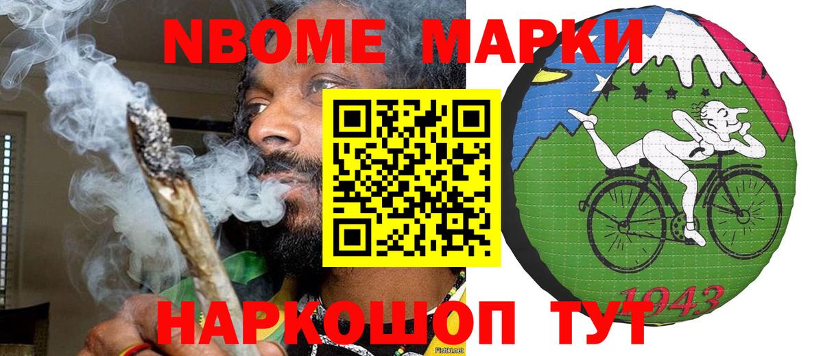 Наркотические марки 1500мкг  Вход с VPN  Советск  Наркотические марки 1500мкг 