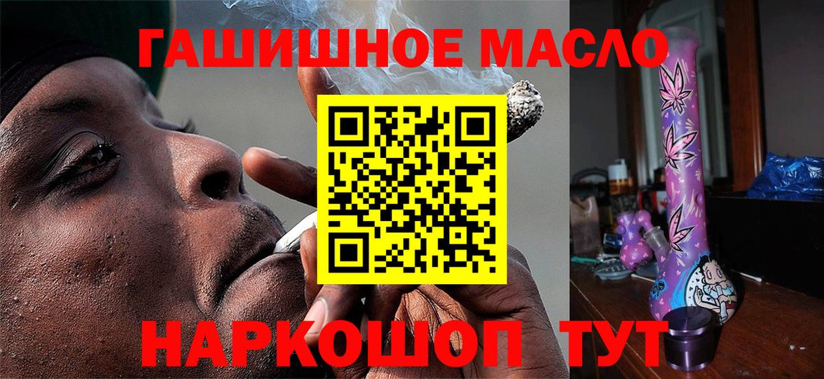 Советск  ТГК жижа  Вход с VPN  Дистиллят ТГК вейп 