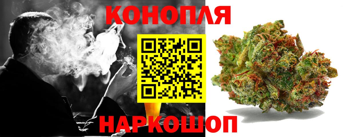 МАРИХУАНА планчик Советск