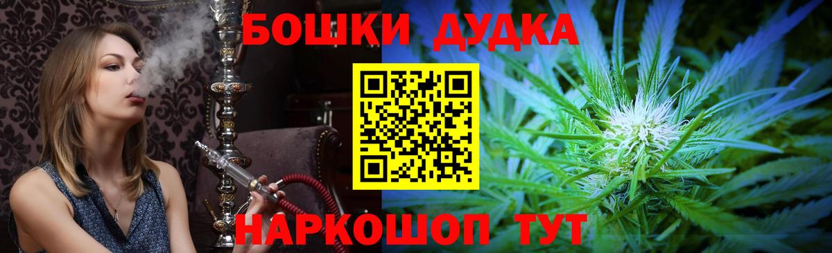 МАРИХУАНА марихуана  Бошки марихуана индика  Вход с VPN  Канабис семена  Советск  Шишки марихуана семена 